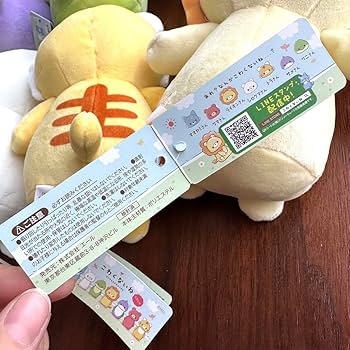 Amazon.co.jp: タグ こわくないね ぬいぐるみ 全種類 7体セット