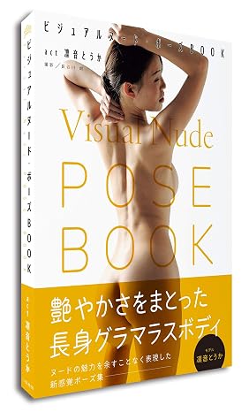 Visual nude pose BOOK act Toka Rinne BOOK act Japanese edition (Track Tracked & Insured Shipping)