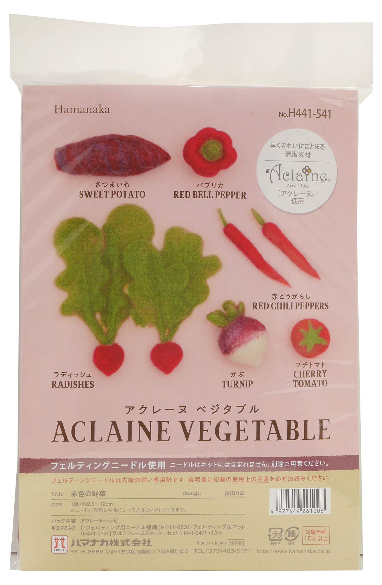 Amazon.co.jp: ハマナカ 羊毛フェルトキット ACLAINE VEGETABLE