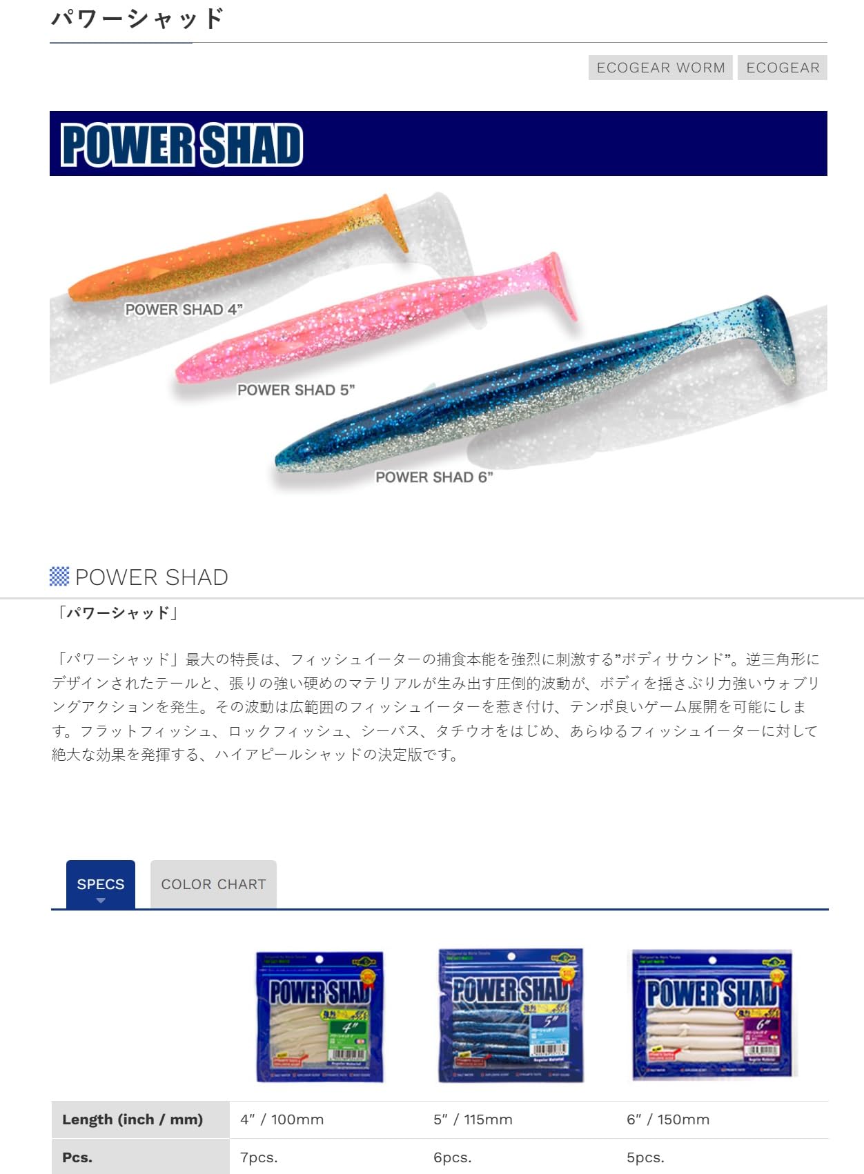 Amazon.co.jp: エコギア(Ecogear) パワーシャッド 5インチ(6本入) 266