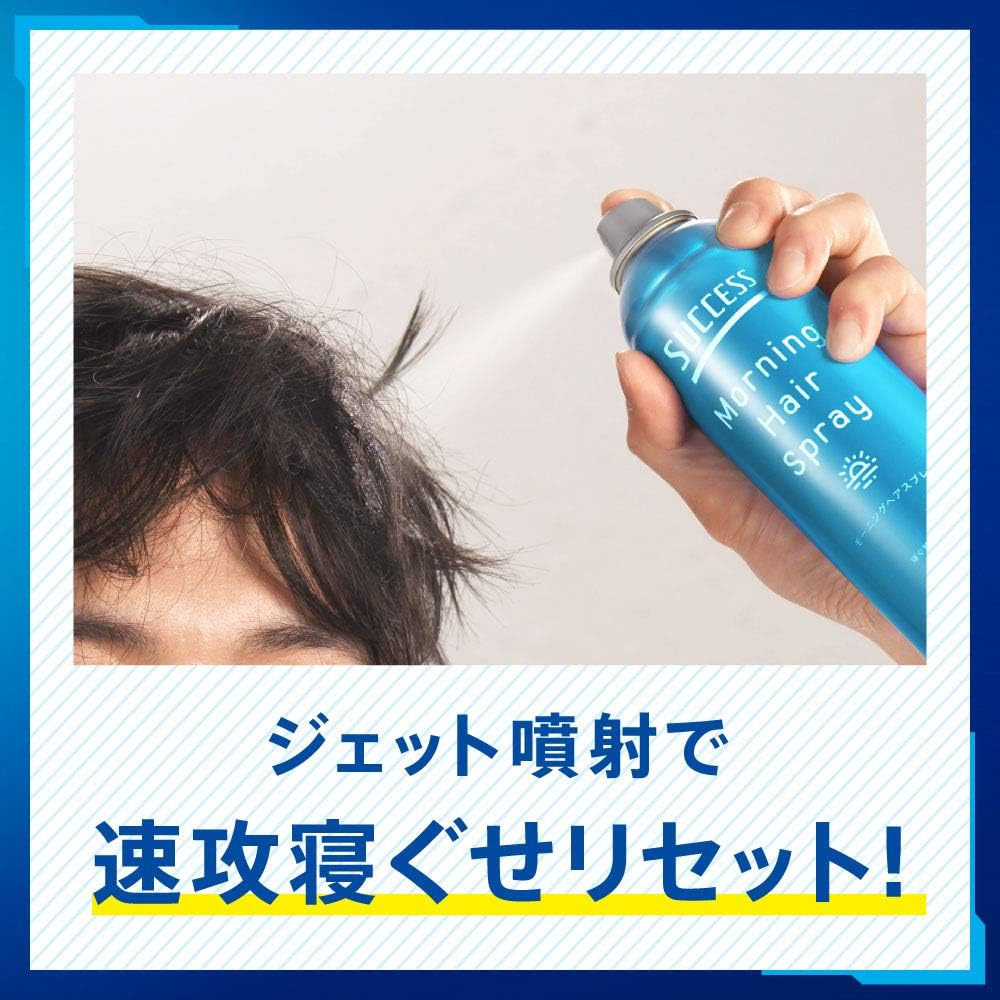 Amazon サクセス モーニングヘアスプレー 2g 寝ぐせ直し スタイリング スプレー サクセス ヘアスプレー 通販