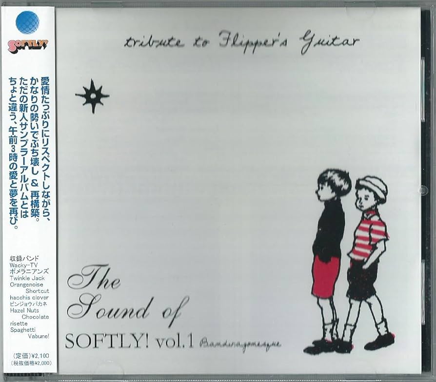 Amazon.co.jp: The Sound Of SOFTLY! Vol.1~tribute to
