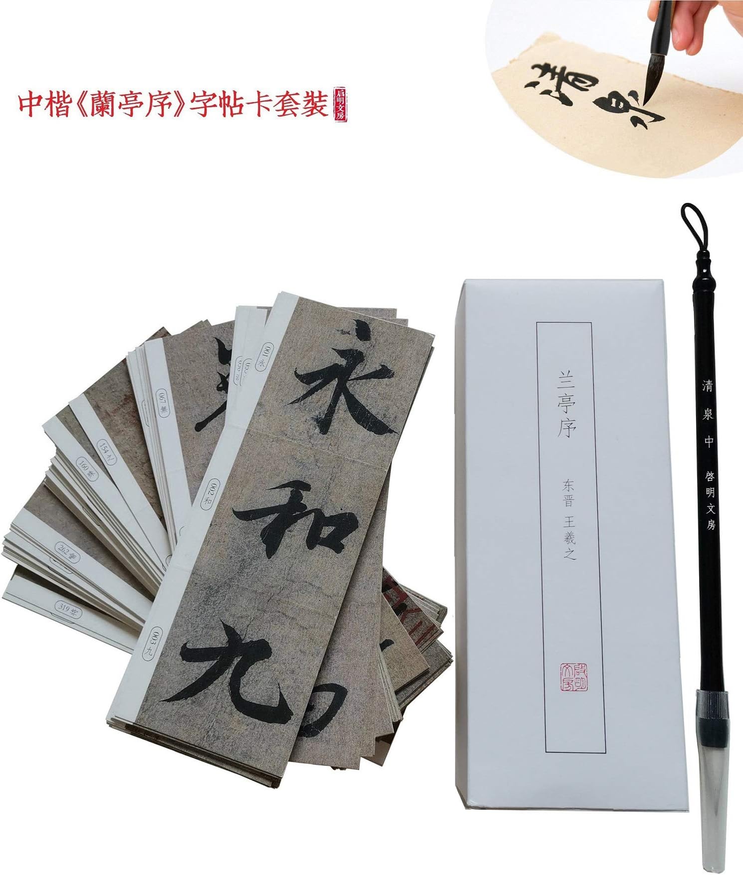Qi Ming Wen Fang QingQuan M Size Calligraphy Writing Brush + Calligraphy Copy of LAN Ting Xu Works by Wang XiZhi, Cards Style