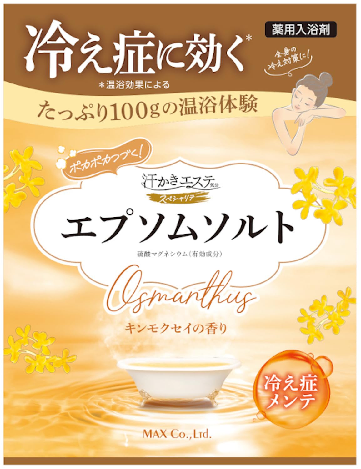 Amazon | 汗かきエステ気分 エプソムソルト キンモクセイ | マックス