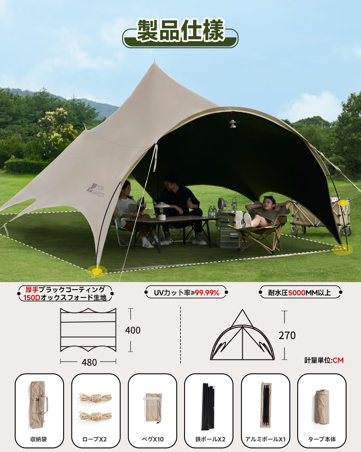 Amazon | MOBI GARDEN タープアーチ型 10-20人用 大型タープ テントと