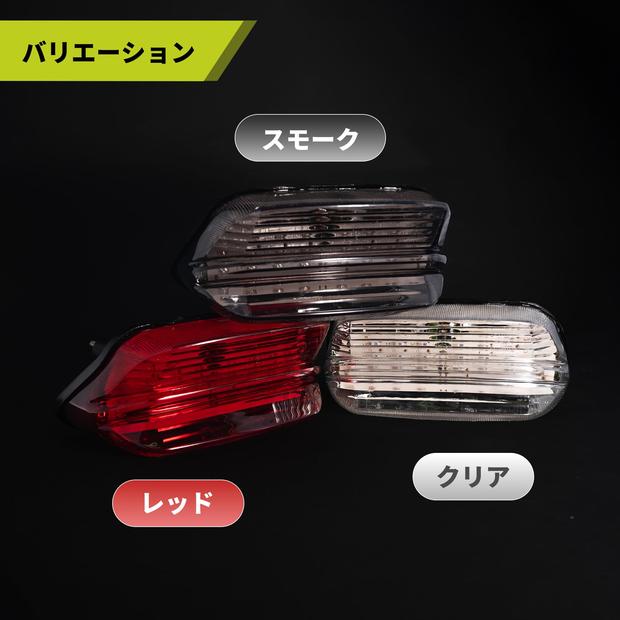 Amazon | BAR AUTOTECH | バイク用 LEDテールランプ ナンバー灯 XJR400