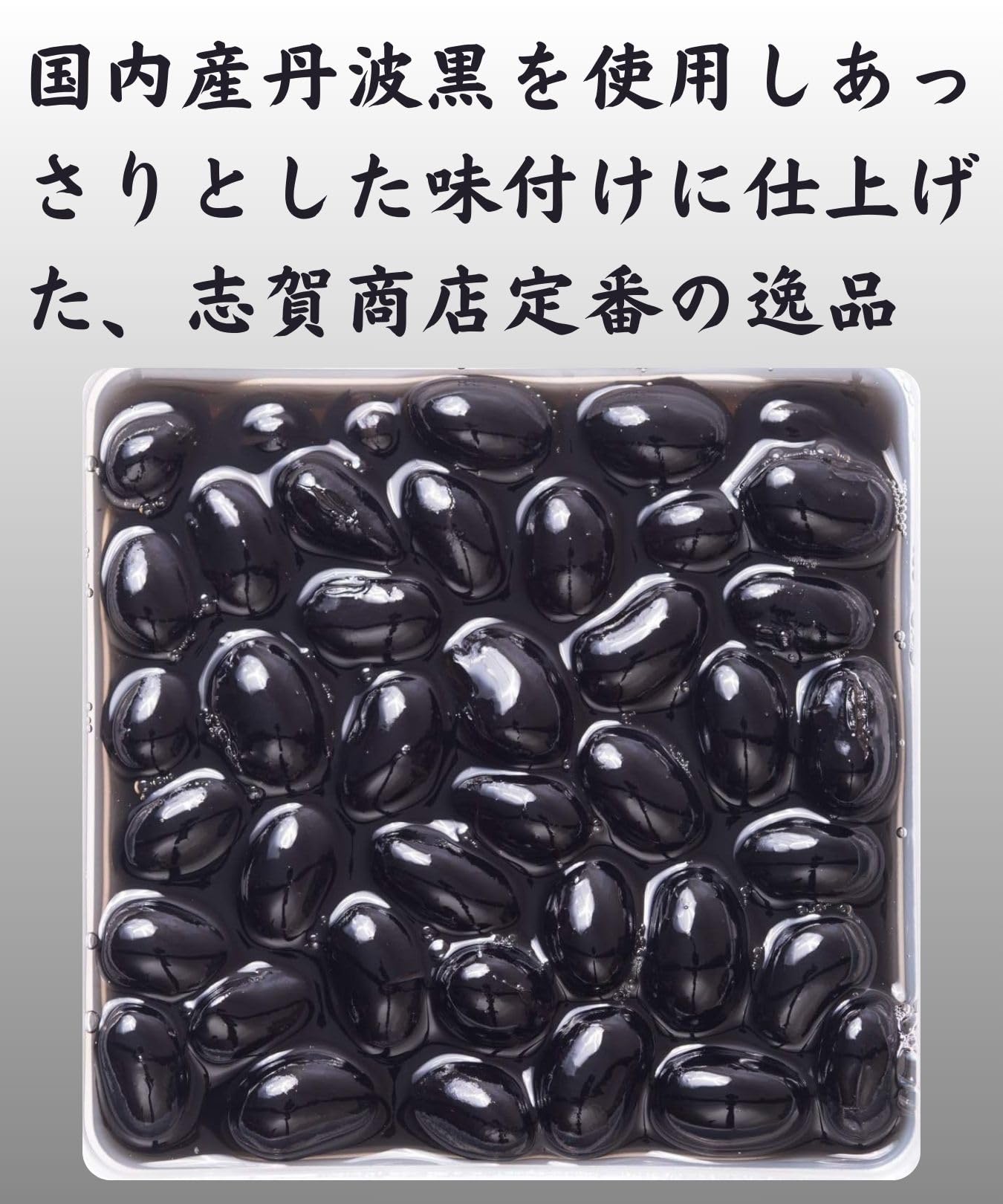 Amazon | 志賀商店 国内産 丹波黒 黒豆 2Lサイズ 120g マツコの知ら