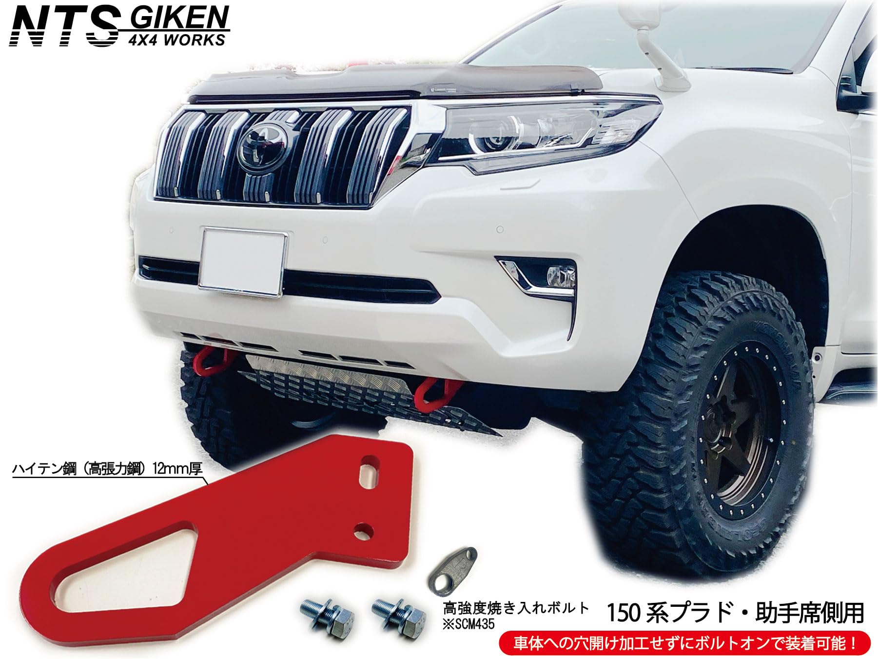 Amazon | NTS GIKEN (NTS技研) ランドクルーザー プラド 150系 中期型