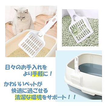 Amazon.co.jp: 猫砂スコップ 猫砂トイレスコップ ネコトイレ