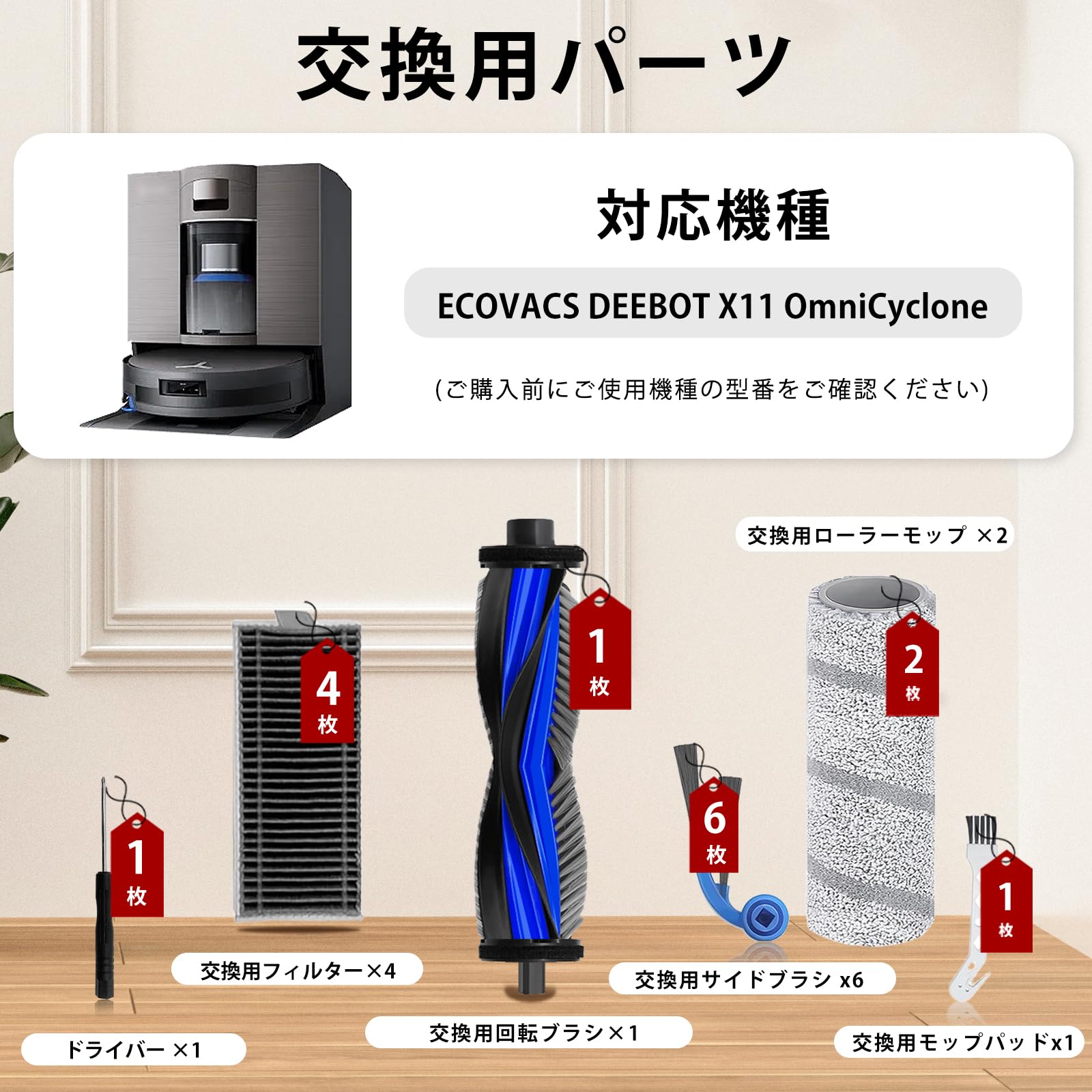Amazon.co.jp: ECOVACS (エコバックス) 消耗品 13枚入り DEEBOT X11