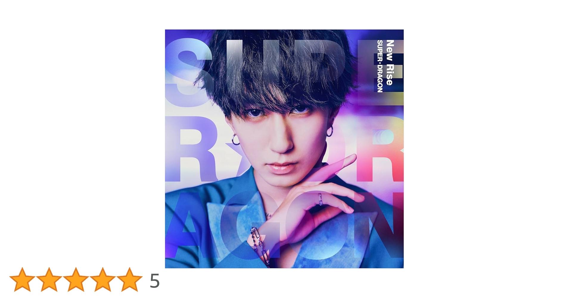 Amazon.co.jp: New Rise 初回生産数量限定盤【池田 彪馬Ver