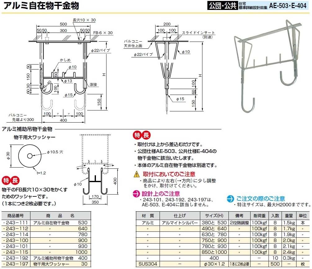 杉田 Ace Clothesline Outdoor Aluminum Flexible Push 'gan 640 Silver 1 Pack