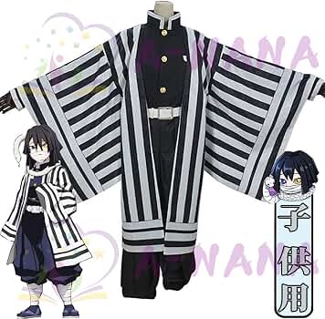 伊黒 小芭内（いぐろ おばない） コスプレ衣装 L 高品質 Amazon.co.jp: [A-NANA] 伊黒 小芭内 コスプレ衣装 子供用 鬼滅の刃 い