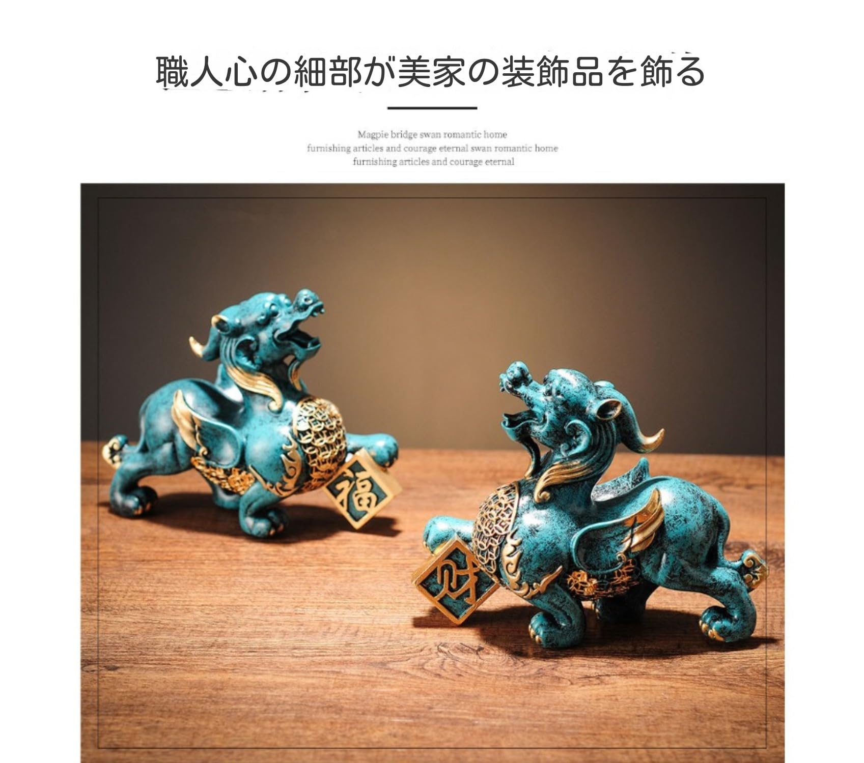 Amazon.co.jp: Geyaziu貔貅 一対 ペア ヒキュウ 風水 置物 招財 金運