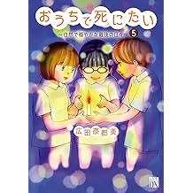Amazon Co Jp 広田 奈都美 作品一覧 著者略歴