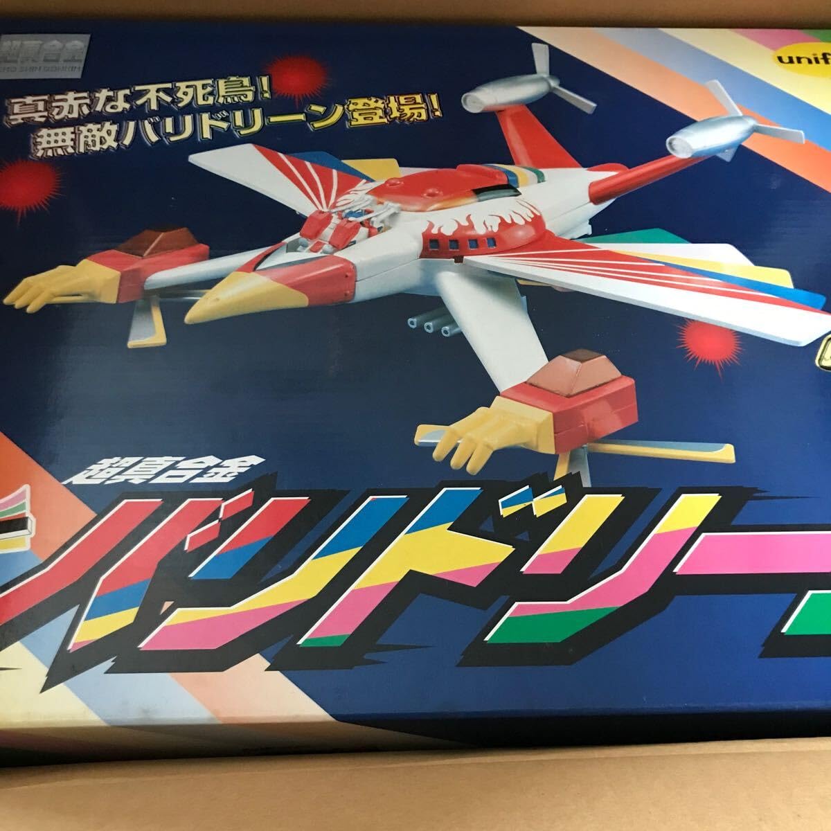 乃木坂46 グッズ 桜井玲香 レア 超貴重 のぼり