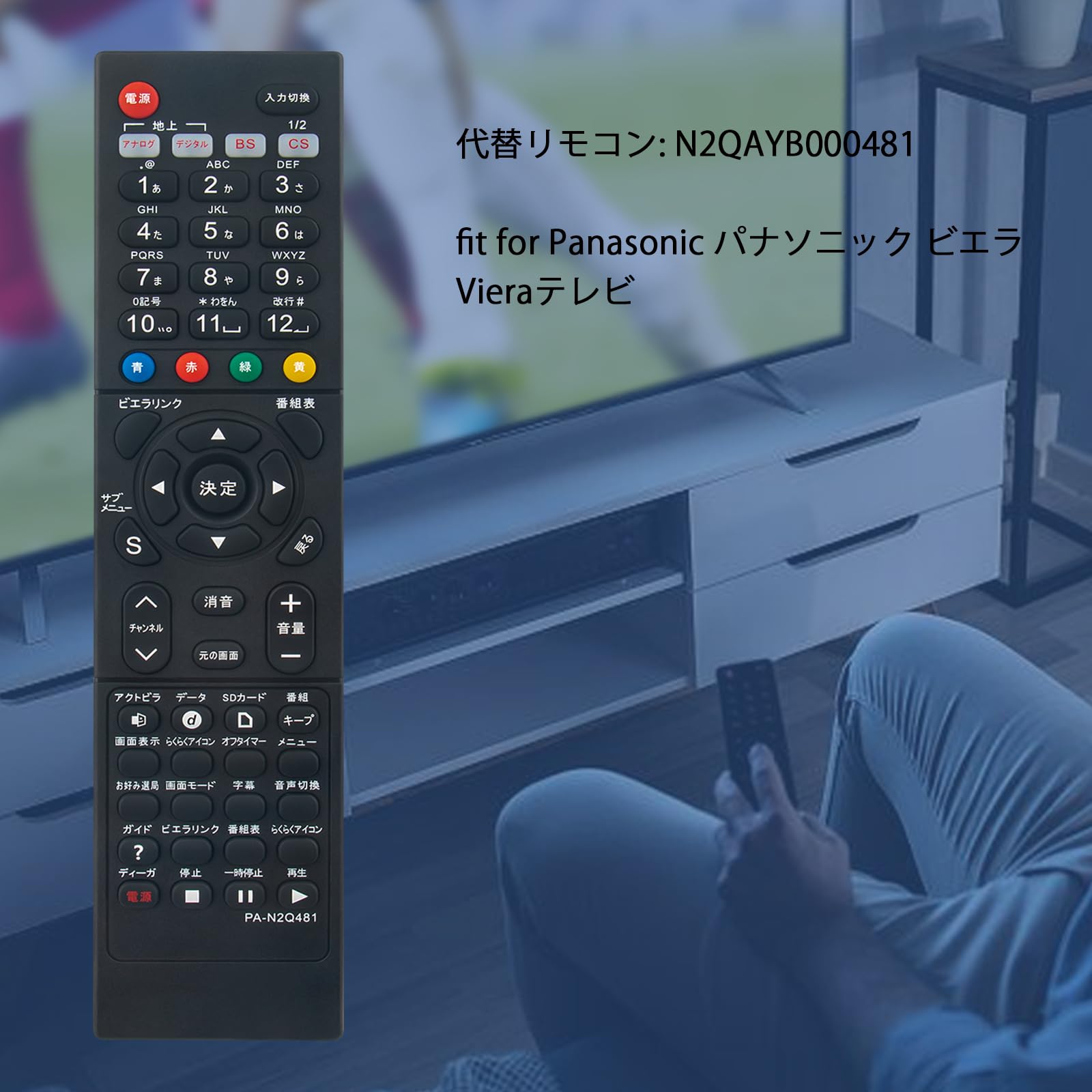 Amazon | テレビリモコン N2QAYB000481 fit for Panasonic
