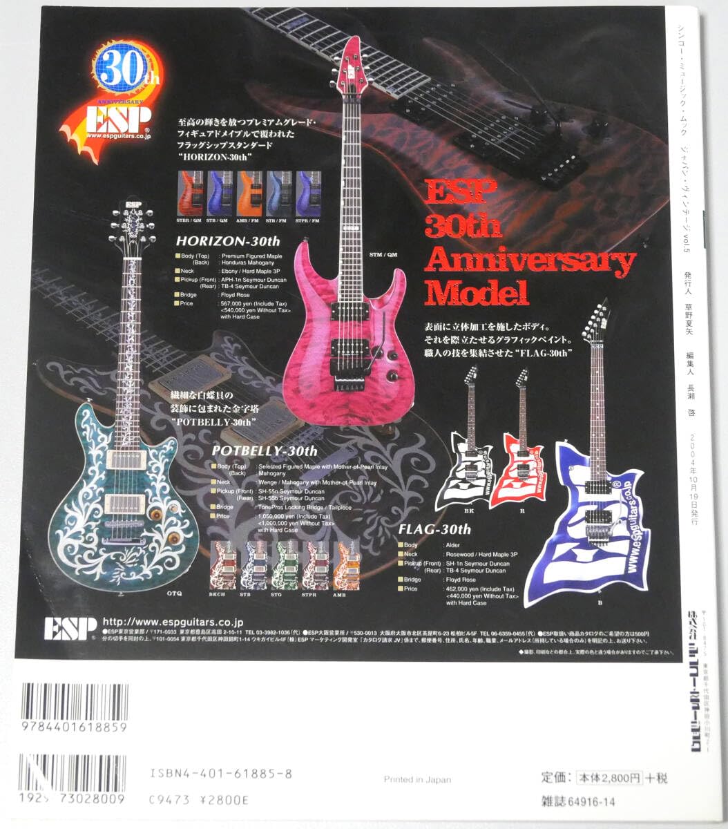 JAPANVINTAGE Vol.5 アリアの響 ☆JAPAN VINTAGE VOL.5 アリアの響 中古 ☆