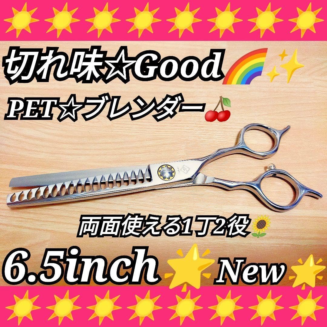 プロ用ペットセニングシザーブレンダーブレンディングトリミングママ