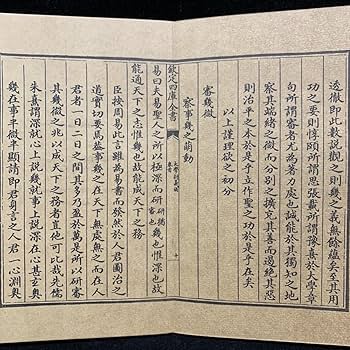 古寫經　仏教 古書 経本 古文書 和書 中国 仏具 唐本 Amazon.co.jp: 中国 経本 古文書 唐本江戸和本古文書 歴史物 古