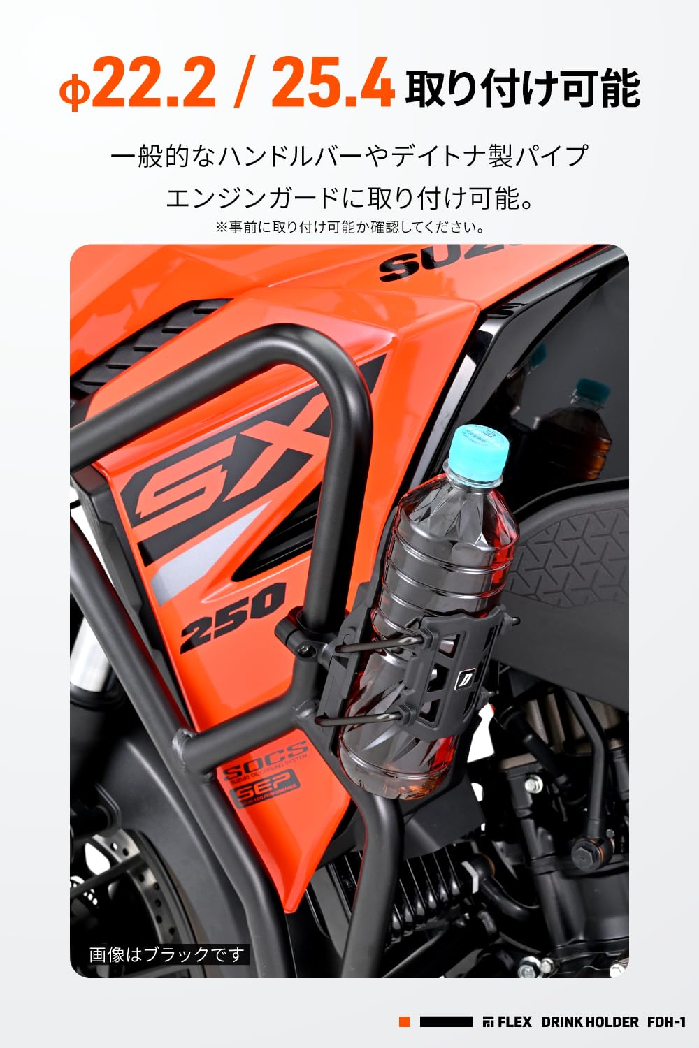 Amazon | デイトナ(Daytona) バイク ドリンクホルダー 600ml対応 φ22.2