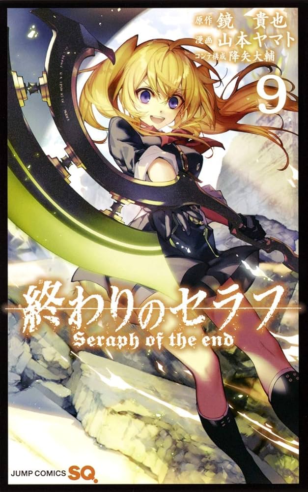 終わりのセラフ 1〜28巻＋ラノベ文庫9冊セット 終わりのセラフ 1〜28巻＋ラノベ文庫9冊セット 終わりのセラフ [
