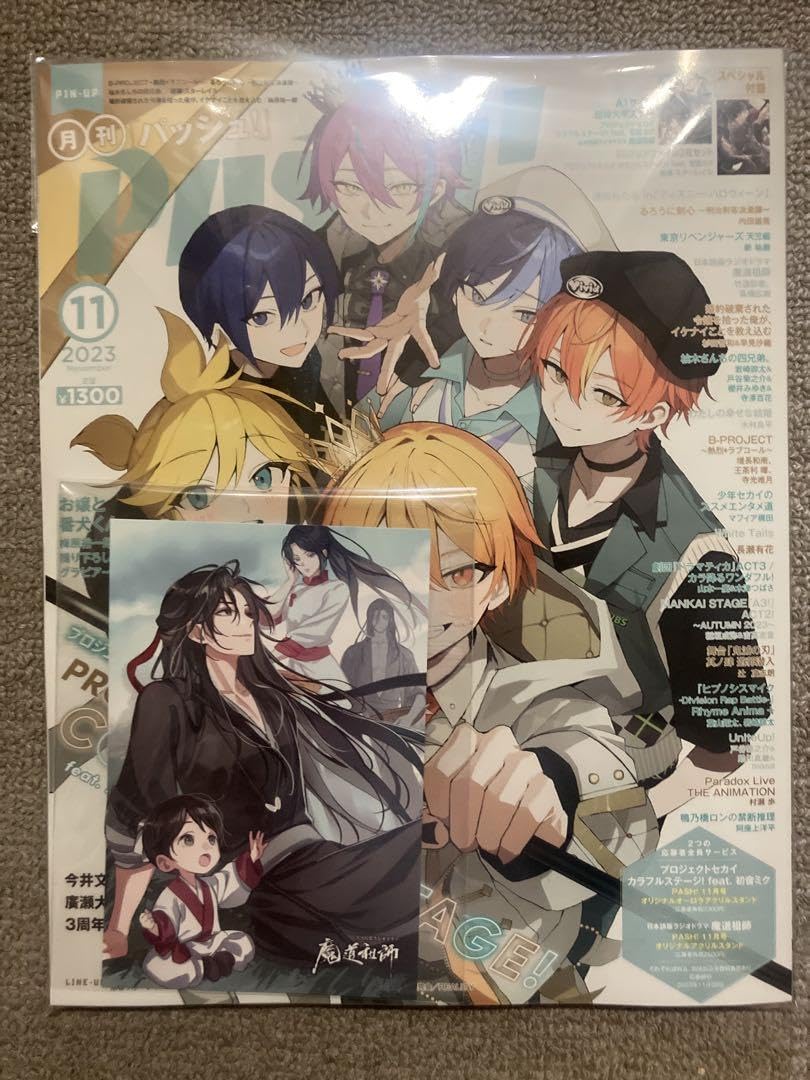 魔道祖師︎PASH! 購入特典 ポストカード︎忘羨 11枚セット 新品未使用