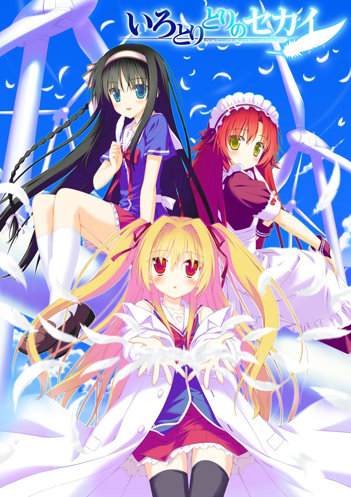 いろとりどりのセカイ　パズル Amazon.co.jp: いろとりどりのセカイ HD Re:GENERATION : PCソフト