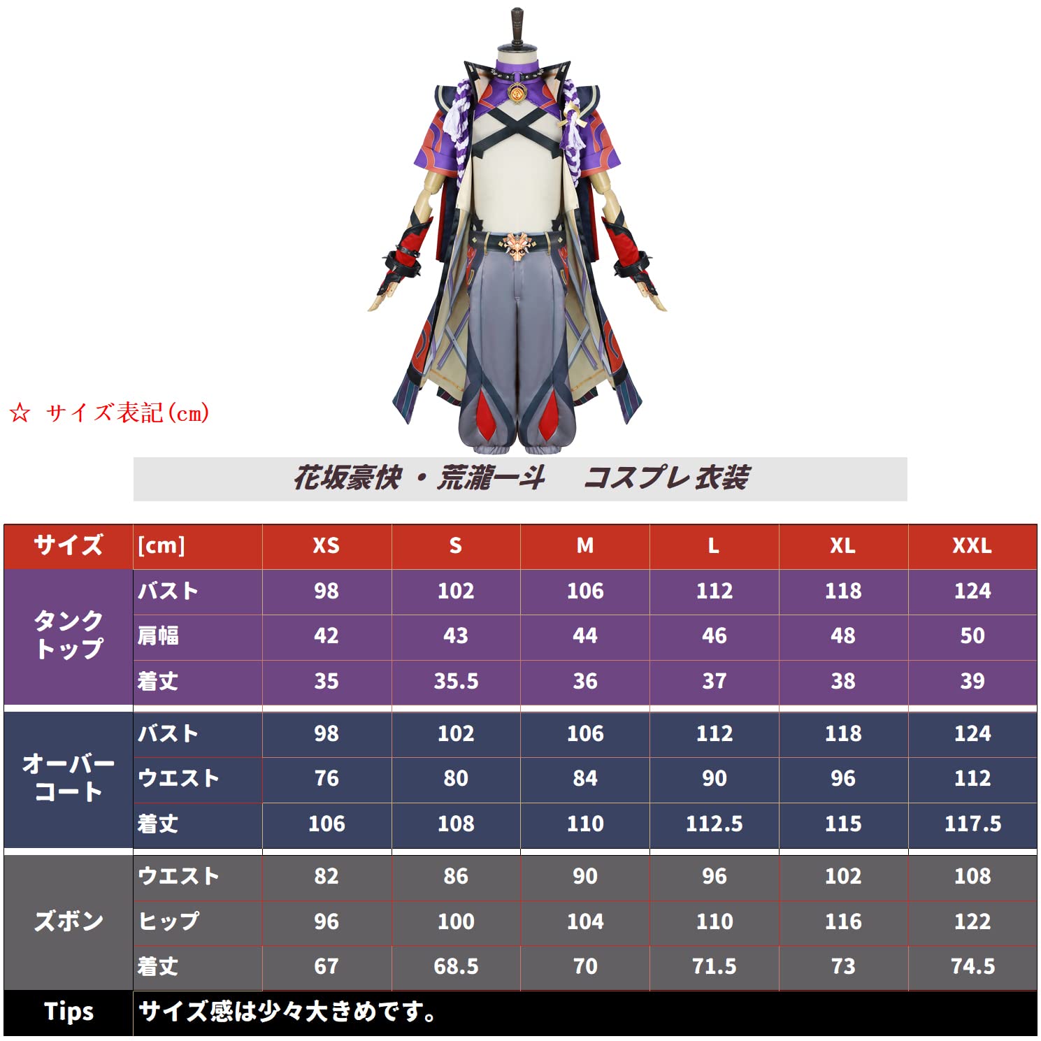 Amazon.co.jp: [NOKIJP] 原神 稲妻 荒瀧一斗 コスプレ ウィッグ付き