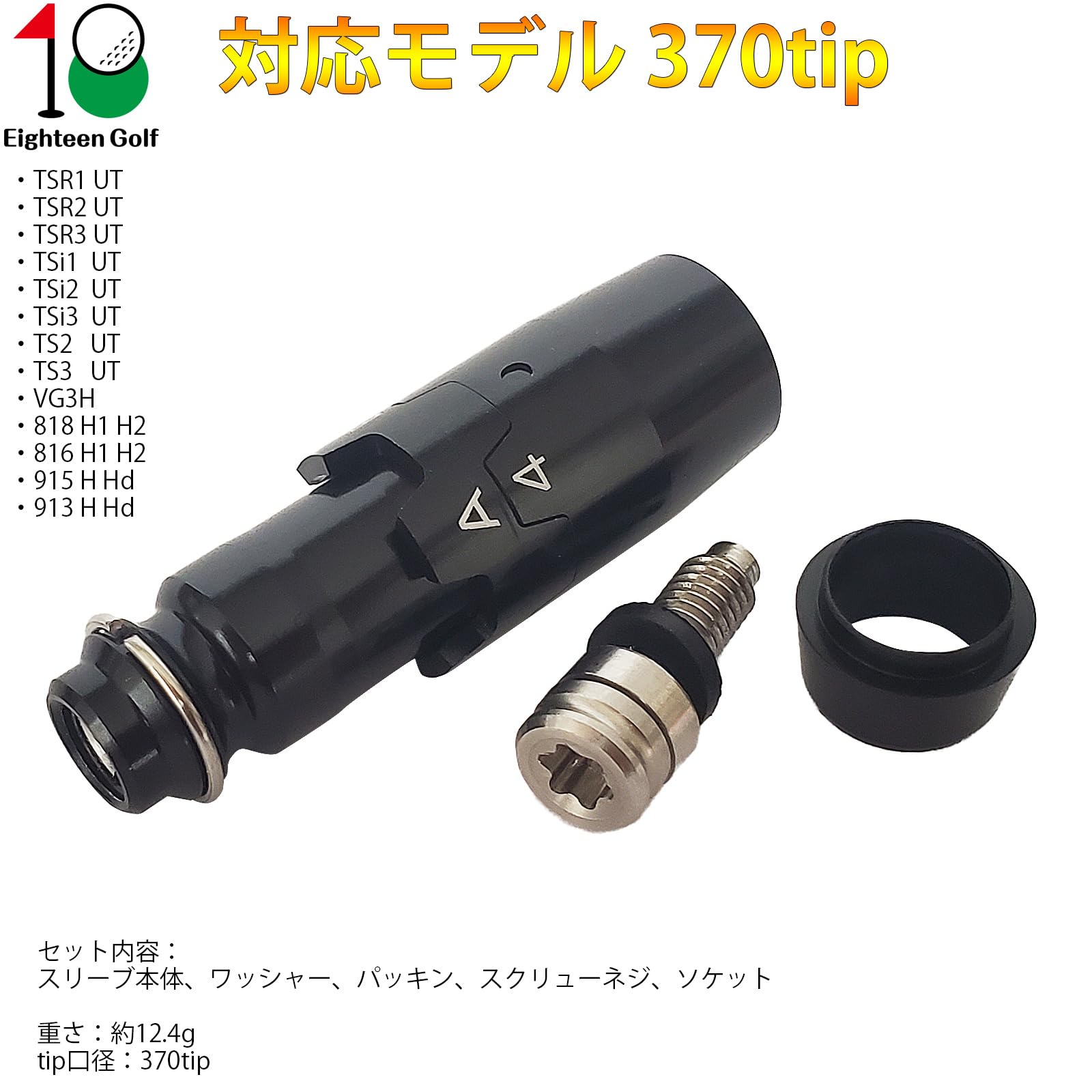 Amazon.co.jp: タイトリスト UT スリーブ TSR1 TSR2 TSR3 TSi1 TSi2