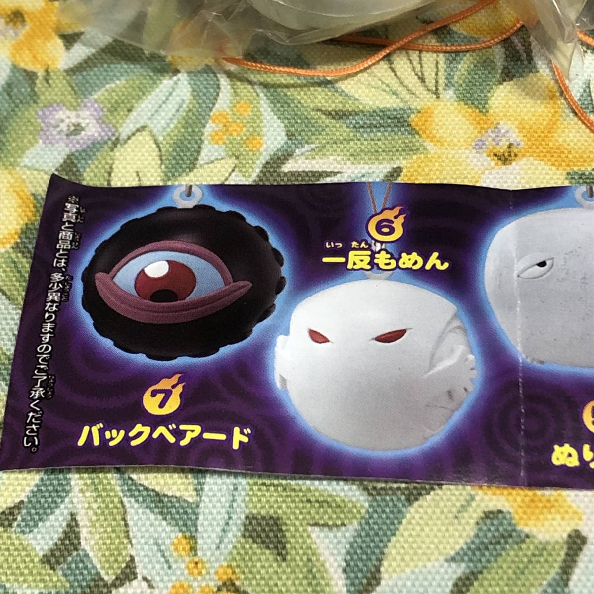 ゲゲゲの鬼太郎　ぽむぽむマスコット大量セット　目玉おやじ、一反もめん、ぬりかべ 71hVJBgJ4wL._UF350,350_QL80_.jpg