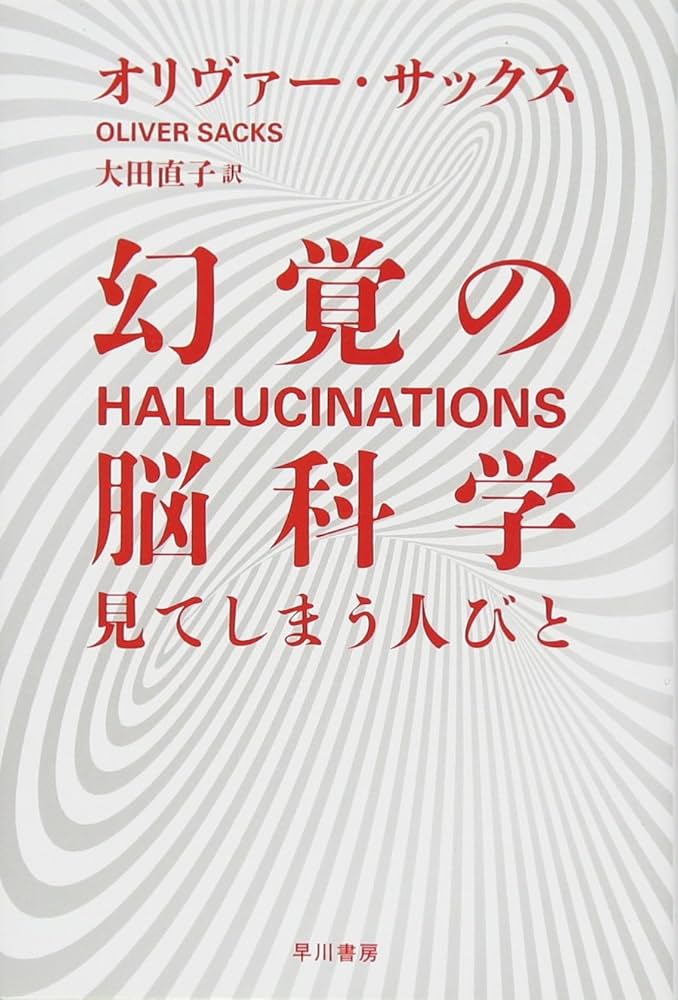 生物学・脳科学　関連書 脳科学を学ぶためにおすすめの本/書籍7選｜webdrawer