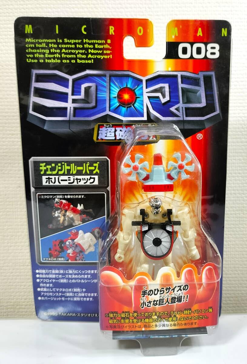 未開封 ミクロマン チェンジートルーパーズ4体セット スピンリー ホバージャック Yahoo!オークション -「チェンジトルーパーズ」の落札相場・落札価格