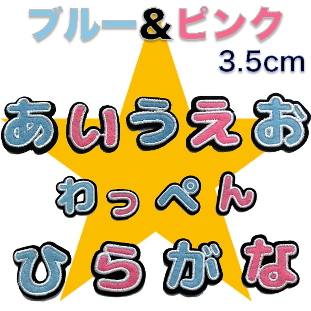 オリジナル　ワッペン7/15 0_76a5ff2722a3897935fbefdd3f43