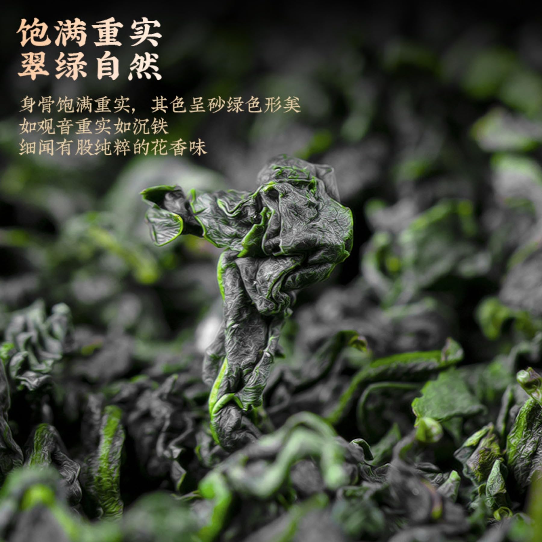 Thé Oolong Anxi Tie Guan Yin De Qualité Supérieure, Arôme Puissant 500g (250g * 2) Arrière-goût Frais Et Sucré