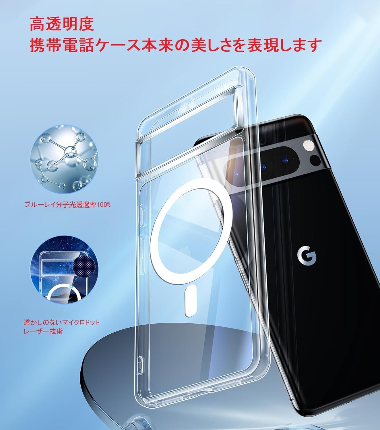 Amazon.co.jp: Google Pixel 7 Pro ケース透明 MagSafe対応 マグネット