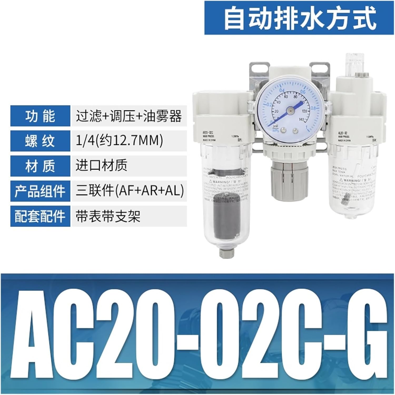 Oil-Water Separator Triple air Source Processor AC20-02G/2C Pressure regulating Drainage Filter(AC20-02C-G)