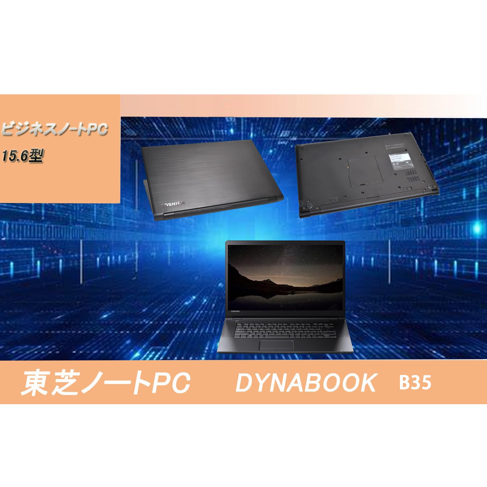TOSHIBA 15.6インチ ノートPC Celeron 2955U TOSHIBA 15.6インチ ノートPC Celeron 2955U dynabook TOSHIBA