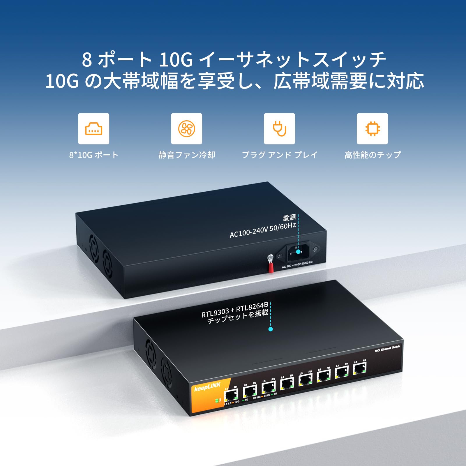 Amazon.co.jp: keepLiNK 8ポートスイッチングハブ 10Gbps対応