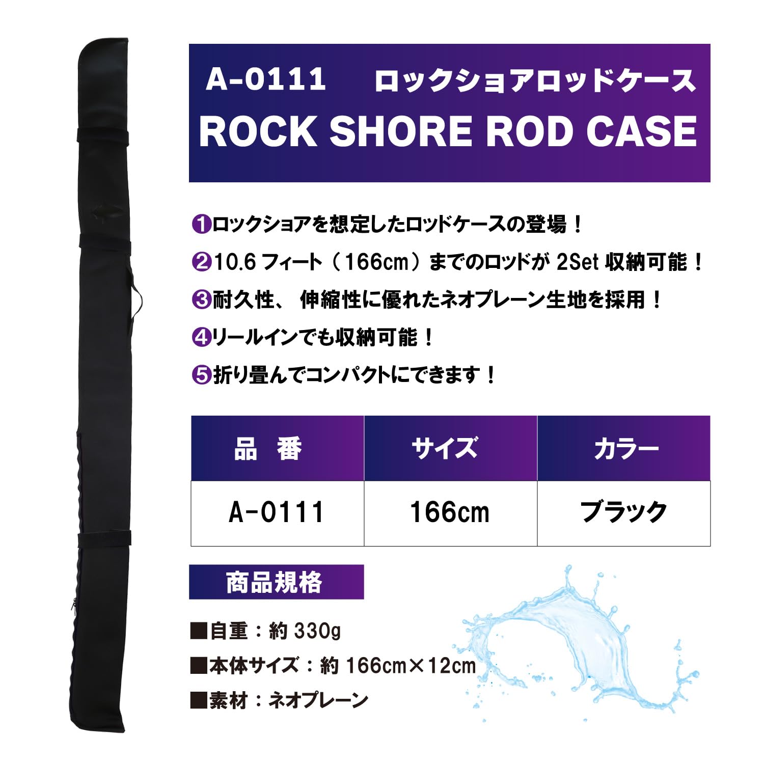 Amazon | タカ産業A－0111 ロックショアロッドケース