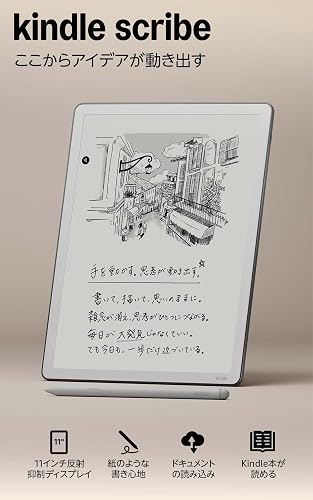 Amazon Kindle Scribe(32GB・2026年発売モデル)