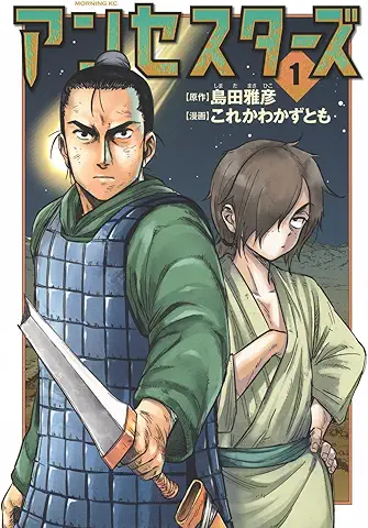 An Se Star Zu (アンセスターズ) 01