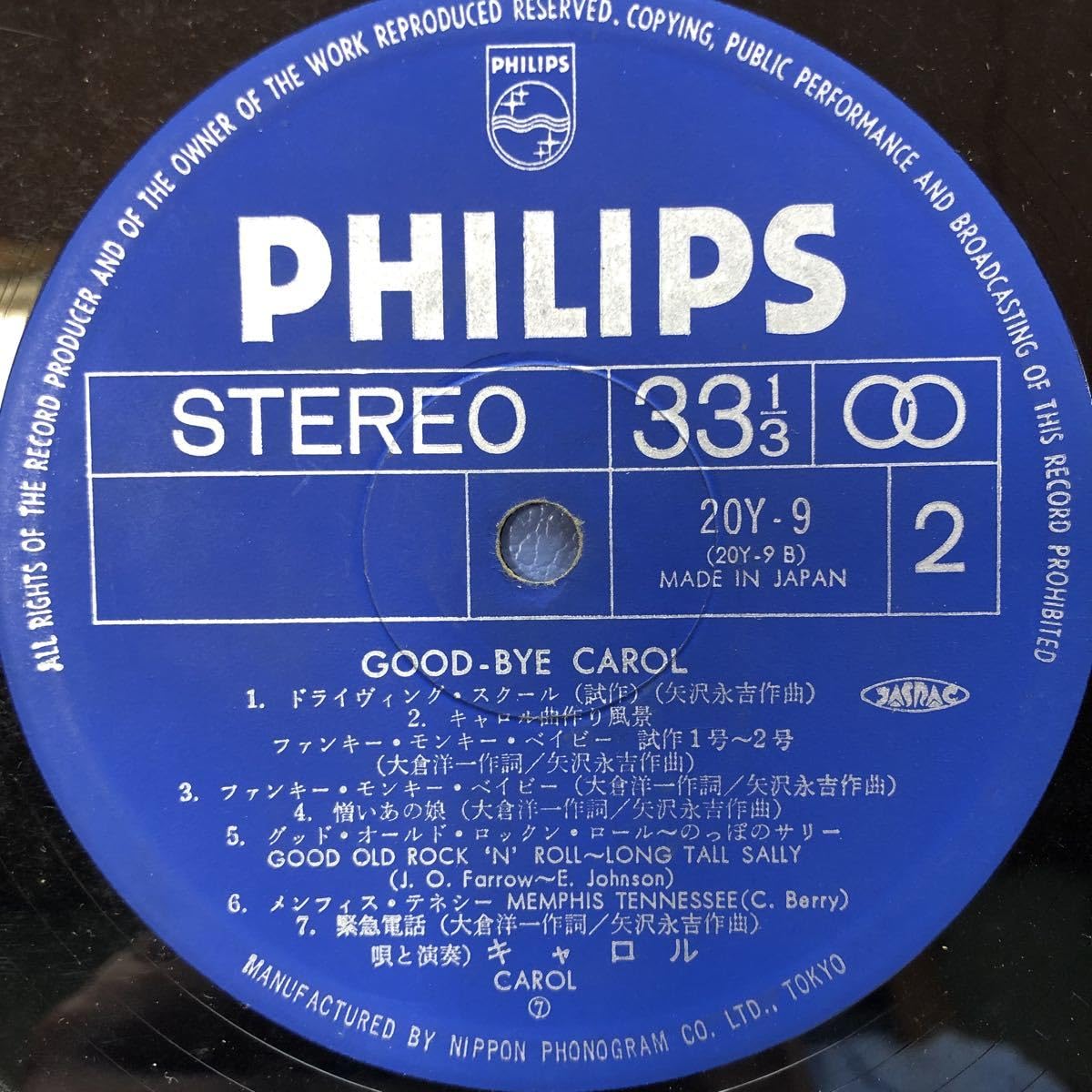 Amazon.co.jp: キャロル CAROL Good-Bye 矢沢永吉 LP レコード 5点以上 