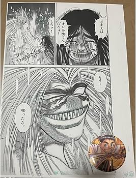 Amazon.co.jp: 藤田和日郎 原画展 複製原稿 複製原画