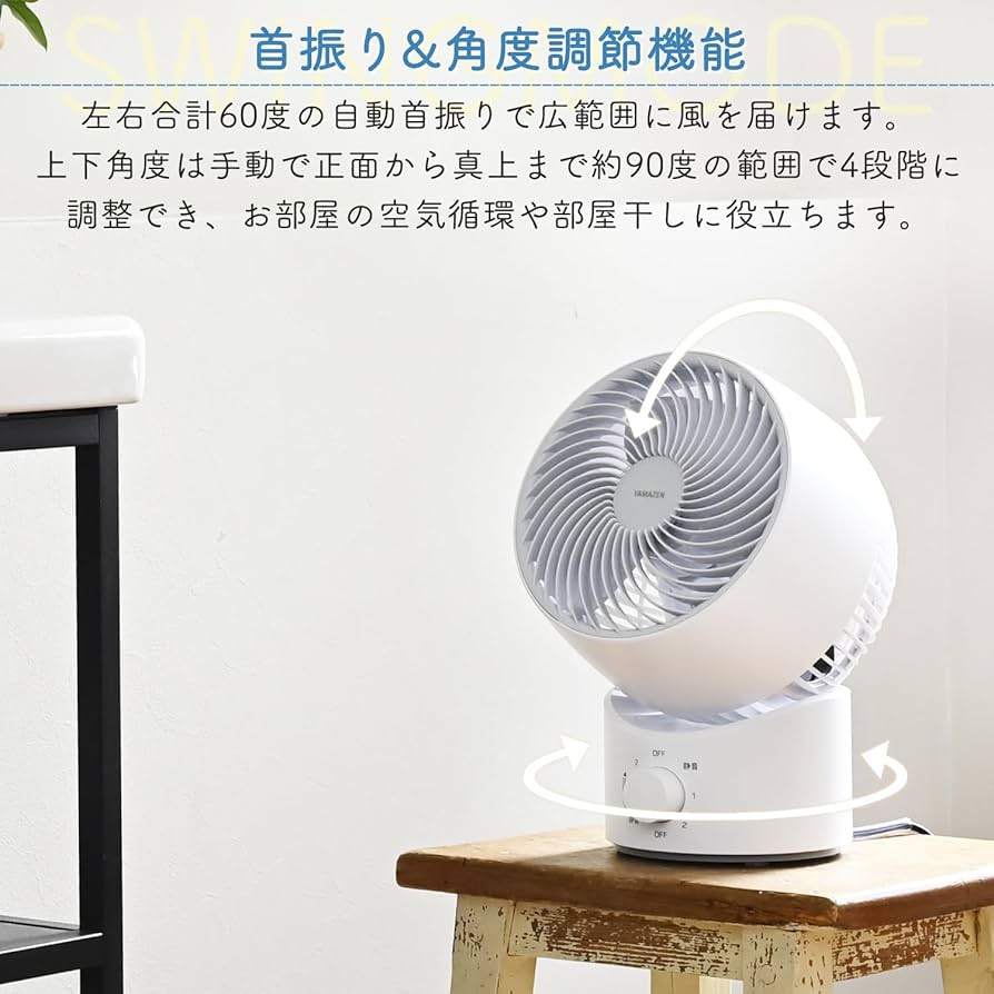 Amazon | [山善] 洗える サーキュレーター 静音 14畳 左右 首