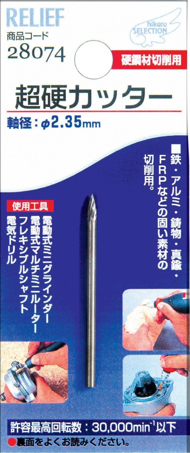 Ichinen Access Relief 28074 Carbide Cutter Arrow Shape 0.09 inch (2.35 mm) Shaft 12 Pieces