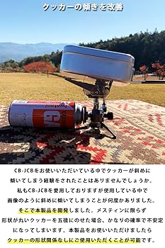 Iwatani - ソロキャンプ用　イワタニ コンパクトバーナー&フューチャーフォックス Amazon.co.jp: FUTURE FOX (フューチャーフォックス) イワタニ
