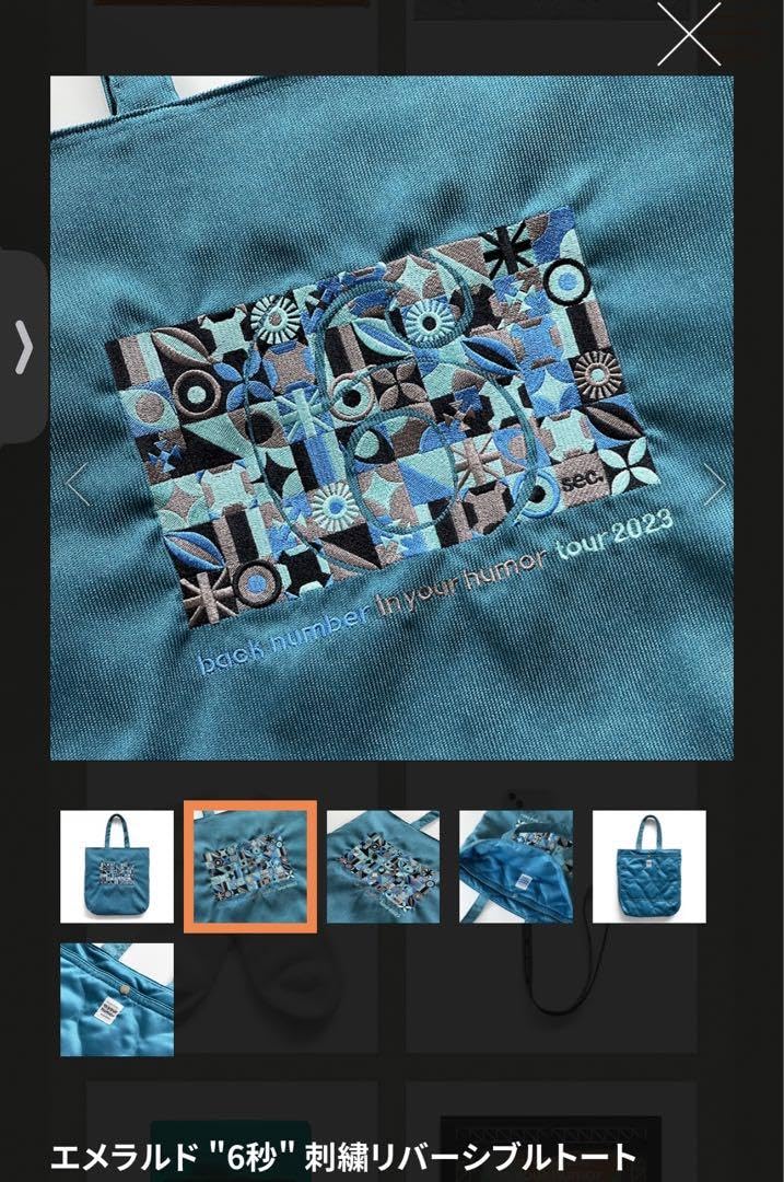 Amazon.co.jp: back numberエメラルド6秒刺繍リバーシブルトートイン