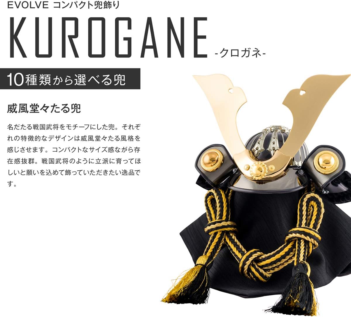 Amazon Co Jp Evolve May Doll Helmet Compact Decorative Stylish Halloween Festival Kurogane Half Moon Birch Oda Nochaga Toys Games