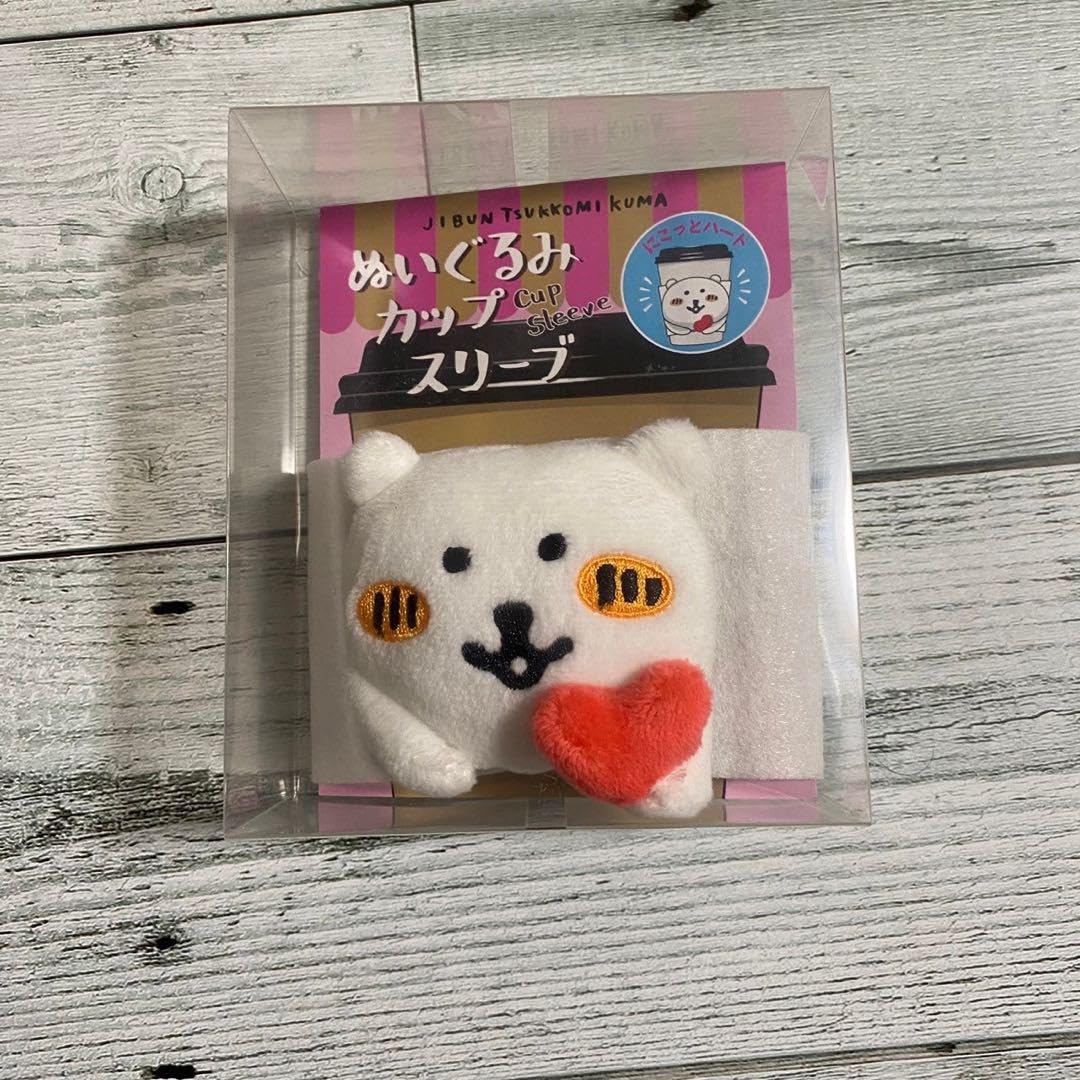 Amazon.co.jp: 自分ツッコミくま カップスリーブ ハート : おもちゃ
